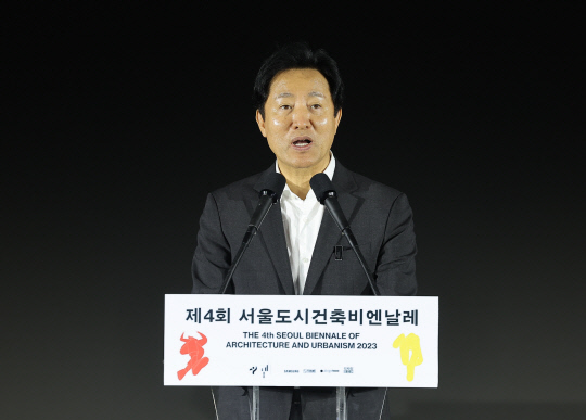 지난 1일 오세훈 서울시장이 제4회 서울도시건축비엔날레 개막식에서 개회사를 하고 있다. 연합뉴스 제공.
